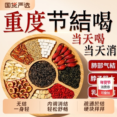 蒲公英茯苓散结茶搭百合栀子中药材消除乳房甲状腺正品结养生茶包