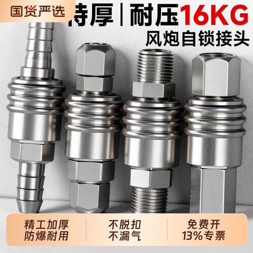 气管快速接头C式自锁空压机气泵风炮防爆快插配件大全内丝外丝