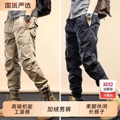 高端机能工装裤男士2025新款春秋冬季加绒男裤束脚休闲长裤子男款