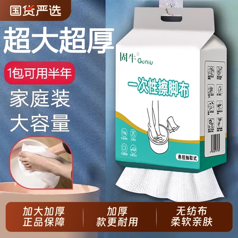 【全网热销800w+】擦脚巾