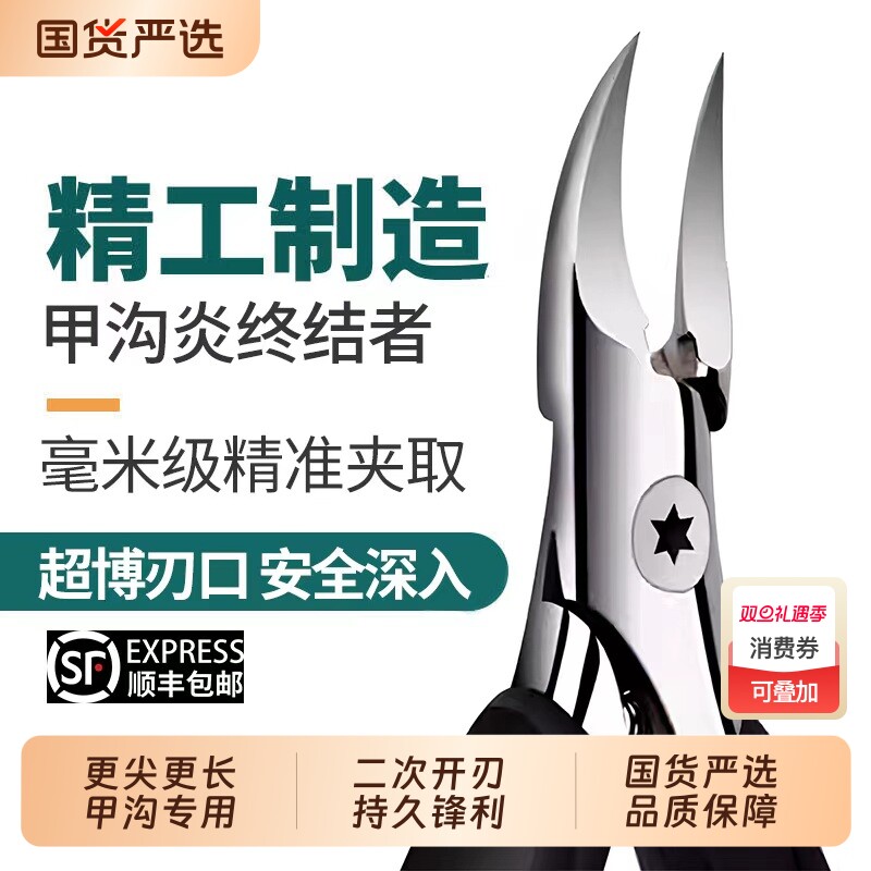 甲沟专用指甲剪刀套装原装尖斜口单个家用鹰嘴钳修脚神器炎工具