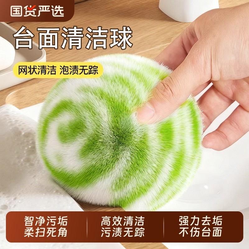 浴室清洁球水池刷台面清洁刷洗脸池清洁神器卫生间洗手盆去垢刷子,家庭/个人清洁工具,卫生间用刷,淘宝优惠券,粉丝福利购,淘宝优惠卷