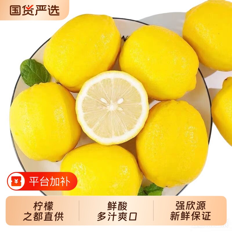 四川安岳黄柠檬新鲜应当季斤水果9斤整箱皮薄一级柠檬鲜酸包邮