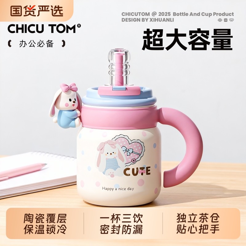 吨吨吸管保温杯女生高颜值2025新款大肚水杯陶瓷大容量杯子办公室