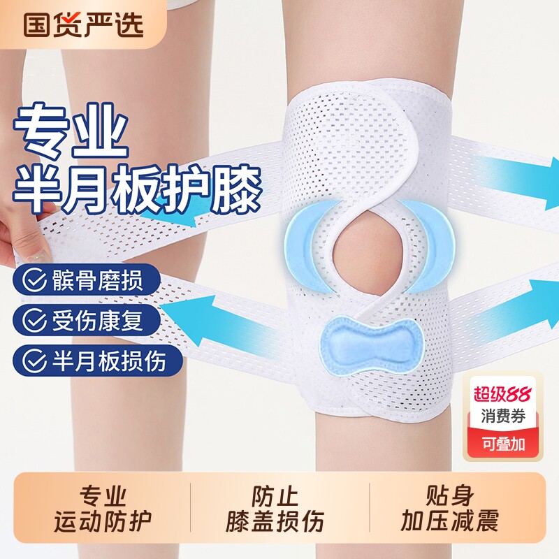德尔惠护膝专业男女运动跑步护关节保护套交叉固定半月板减震护具