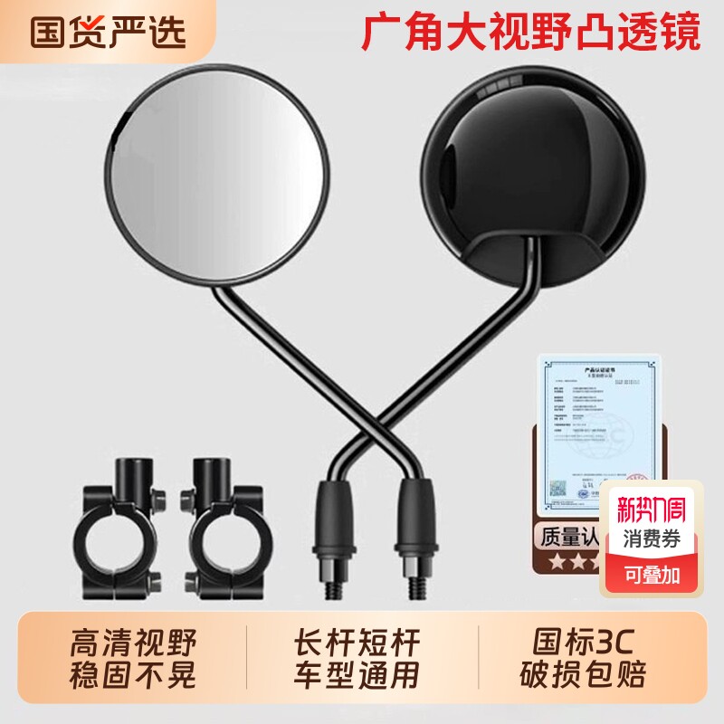 电动电瓶车后视镜自行车圆镜适用雅迪爱玛大视野倒车反光镜子通用