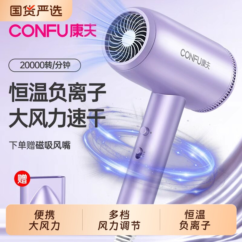 康夫强力吹风机负离子护发速干大功率吹风筒家用大风力电吹风机