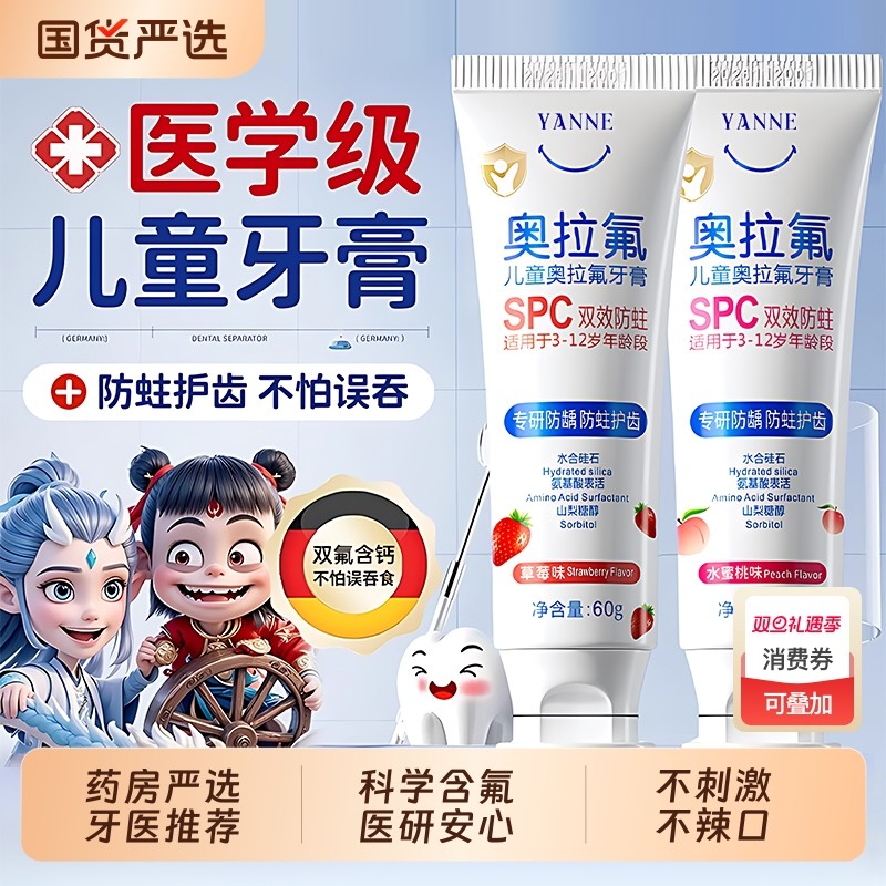儿童牙膏3到6到12岁含氟换牙期专用防蛀防龋齿去牙菌斑黑黄牙宝宝