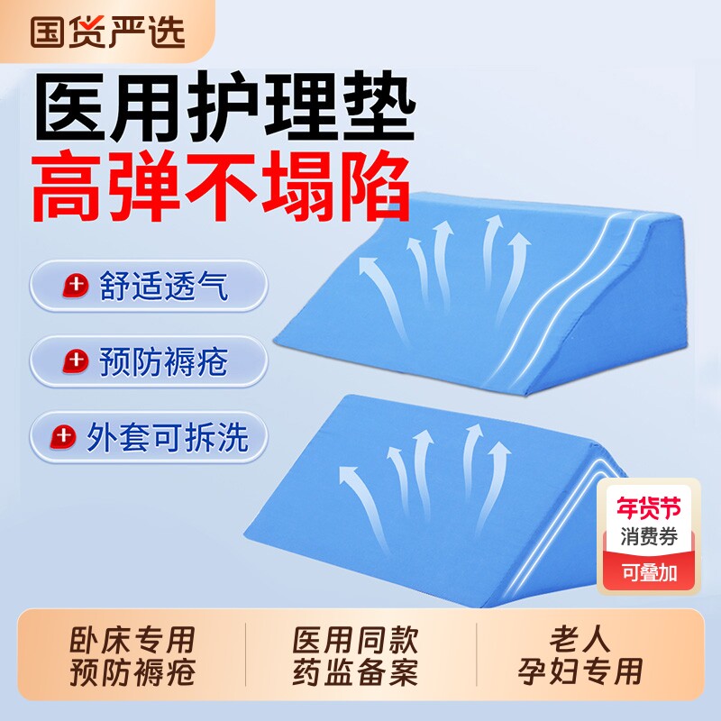 医用翻身枕垫护理瘫痪卧床病人老人防褥疮三角枕孕妇辅助神器长期