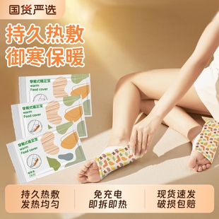 暖脚神器热敷 女脚底发热贴穿戴式 暖足贴自发热保暖贴2025新款 冬季