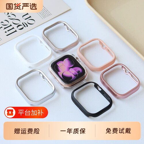 适用AppleWatchS11保护壳S10苹果iWatch9手表11表壳透明ultra2边框半包硬壳S8新款S7防摔SE3表套保护套智能