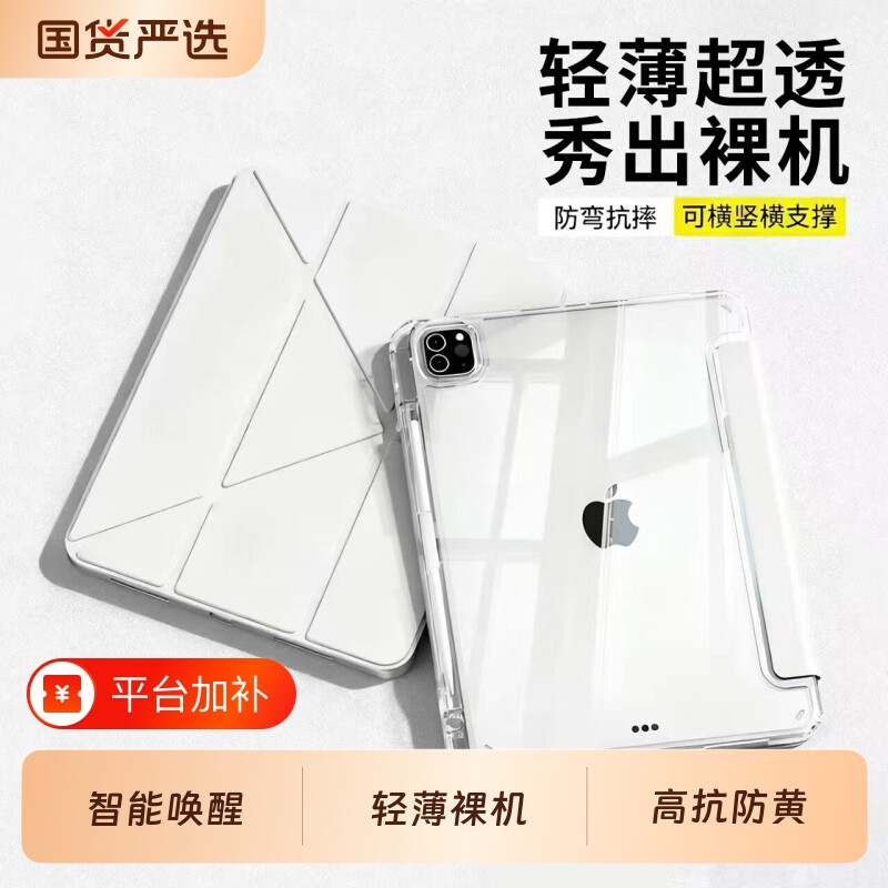 平板保护壳适用iPadair8新款3y折Pro保护套12代苹果iPad9轻薄透明8/7mini6壳10.2带笔槽air4防弯13壳2025全包