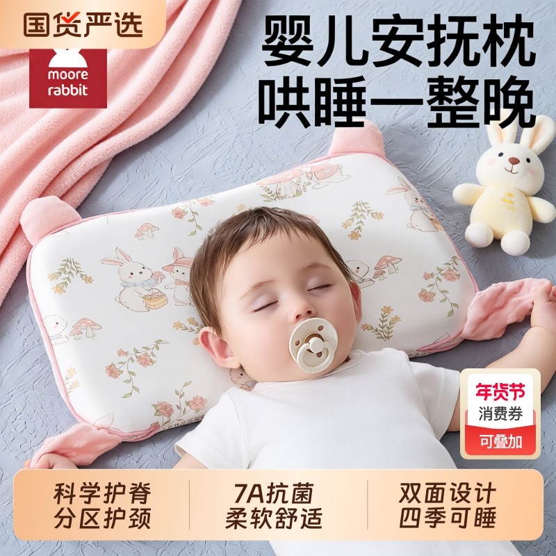 婴儿枕头宝宝6个月以上婴幼儿1-3岁儿童专用安抚枕记忆棉四季通用,婴童用品,婴童枕头/枕芯,淘宝优惠券,粉丝福利购,淘宝优惠卷