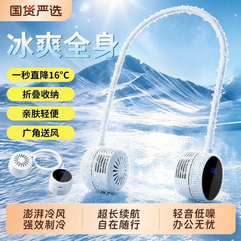 夏天新款迷你风扇便携随身携带超长续航挂脖降温神器懒人风扇无叶方便式usb挂颈小型新款小风扇可静音可充电