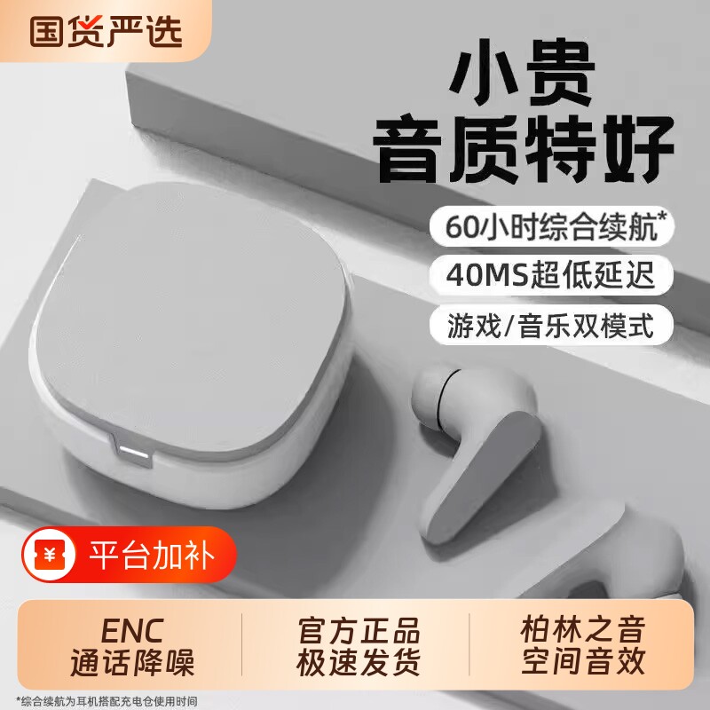 2026新款降噪蓝牙耳机无线入耳式超长续航高音质游戏运动跑步通话