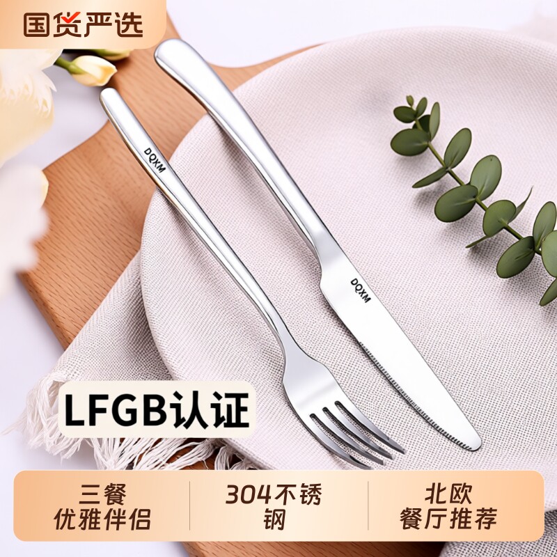 304不锈钢加厚刀叉|千人回购图片