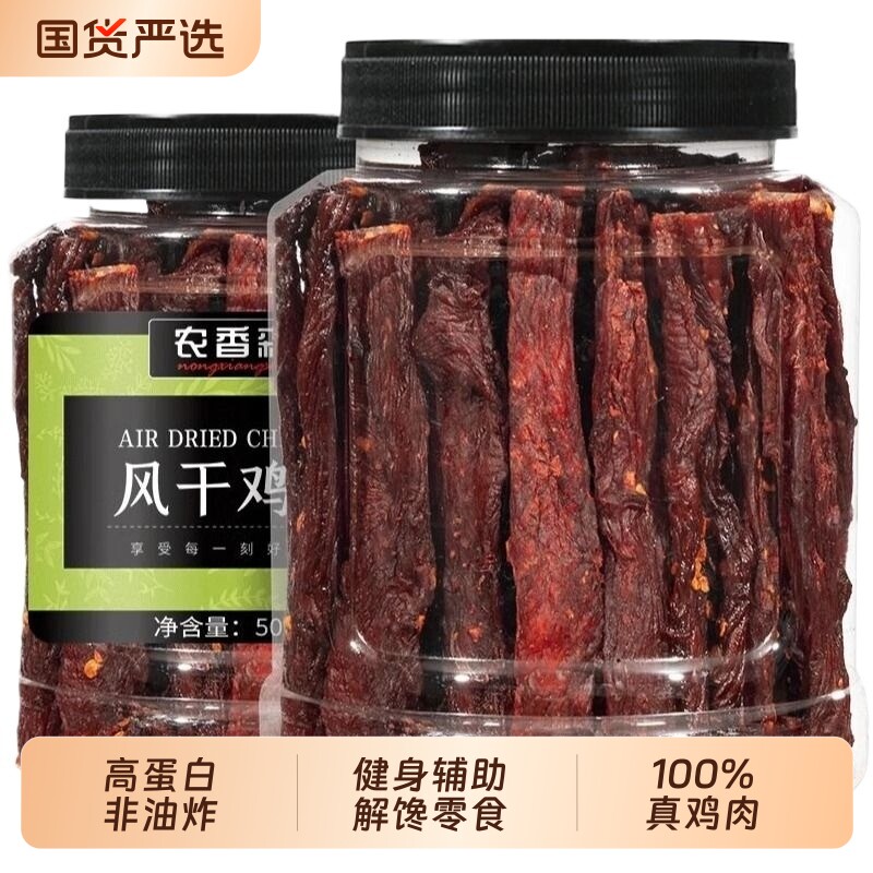 农香森风干鸡胸肉高蛋白零食代餐图片