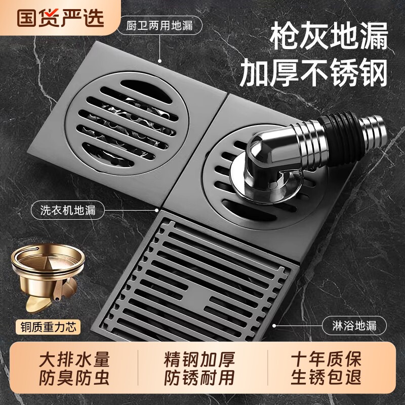 不锈钢地漏枪灰全铜地漏芯淋浴房下水道防虫大排量洗衣机防臭神器