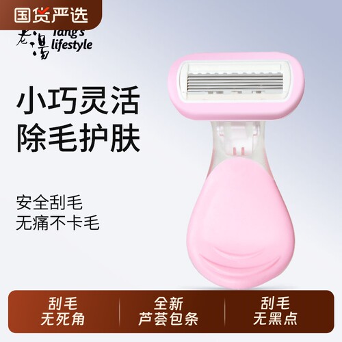 刮毛刀女士专用腋毛脱毛神器芦荟去腿毛腋下手动剃毛器私密处修剪