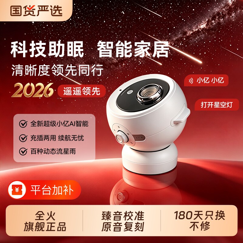 2026年星空灯蓝牙音箱满天星卧室梦幻星空投影灯星空顶氛围灯动态