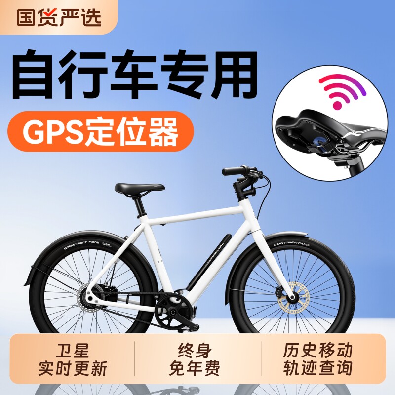 gps远程电动车三轮电瓶车摩托车防丢定位器永久终身免费防盗