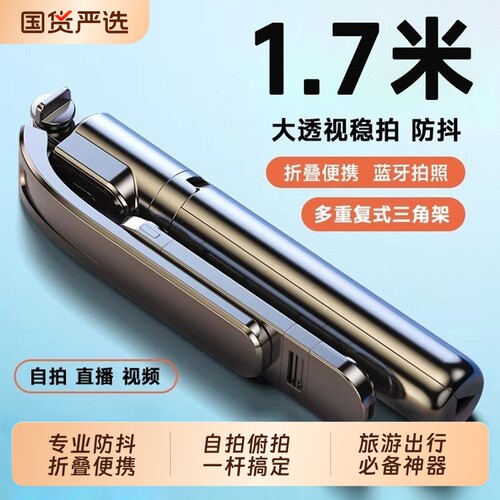 自拍杆落地三脚架2026新款通用旅游便携迷你360度旋转直播摄影演唱会健身房适用苹果小米通用多功能手机支架