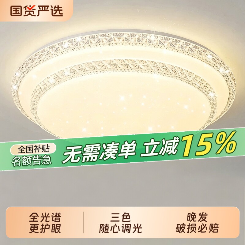 LED吸顶灯客厅主灯新款大气水晶吸顶灯大厅现代简约大灯水晶灯具