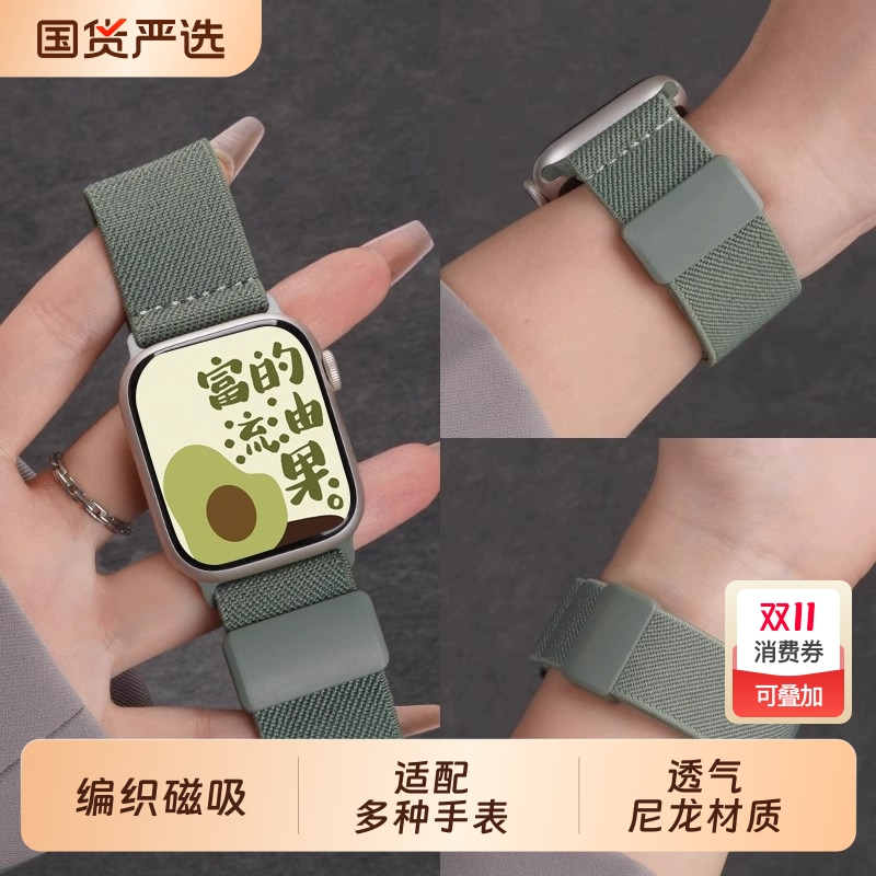适用iwatchs10手表带S9苹果s11手表applewatch9夏季日智能腕表S8编织磁吸7平纹S7透气S6代SE女款保护壳