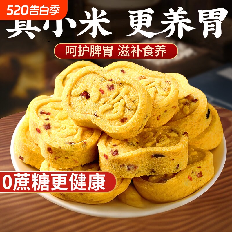 小米山药八珍糕无糖精芡实薏米薏湿糕点心调健理零食小吃早餐养胃