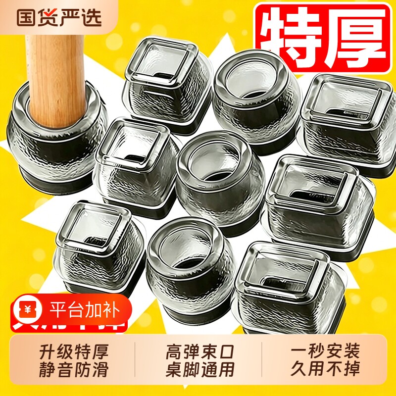 椅子静音脚垫凳子脚套硅胶耐磨防滑垫桌椅桌腿保护套餐桌桌脚方形