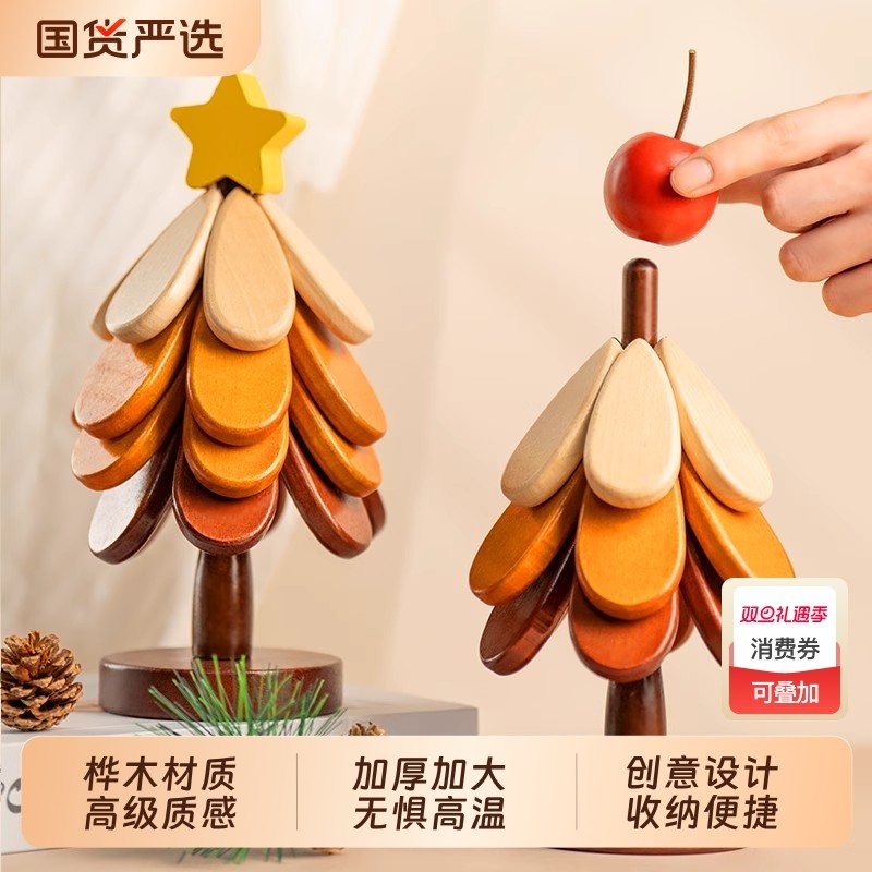 圣诞树隔热垫餐桌高级感摆件创意实木防烫锅垫折叠杯垫碗垫装饰品