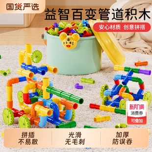 梦启点儿童水管道积木玩具益智拼装 拼图男女孩3到6岁智力开发动脑