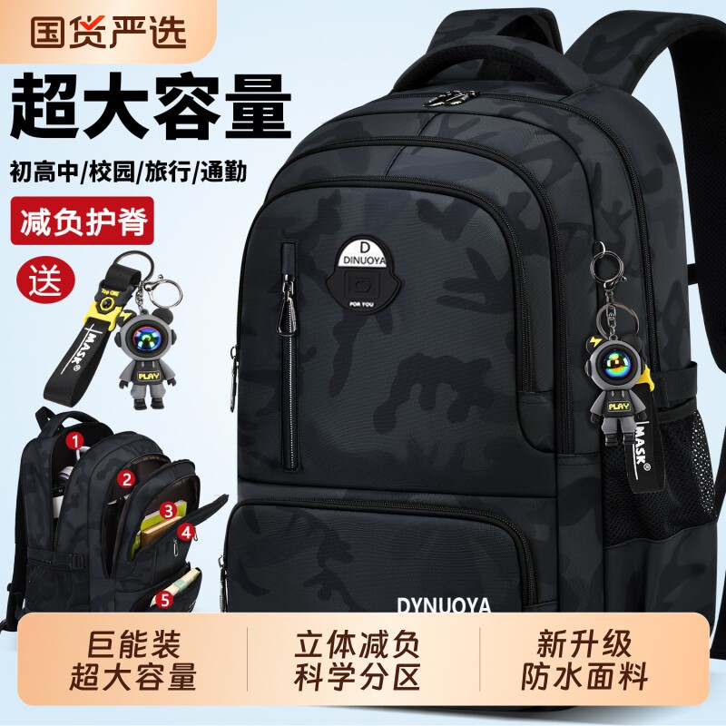 2026新款小学生书包男生初中生高中生大容量背包男减负护脊双肩包