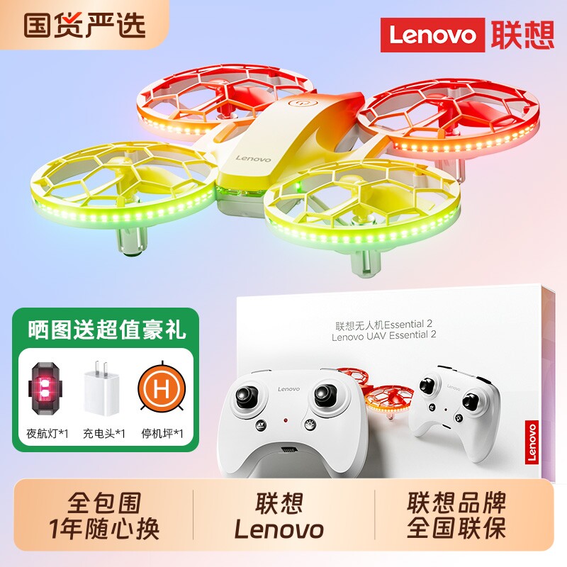 Lenovo联想无人机儿童专业航拍高清带屏幕遥控器中学生男孩遥控