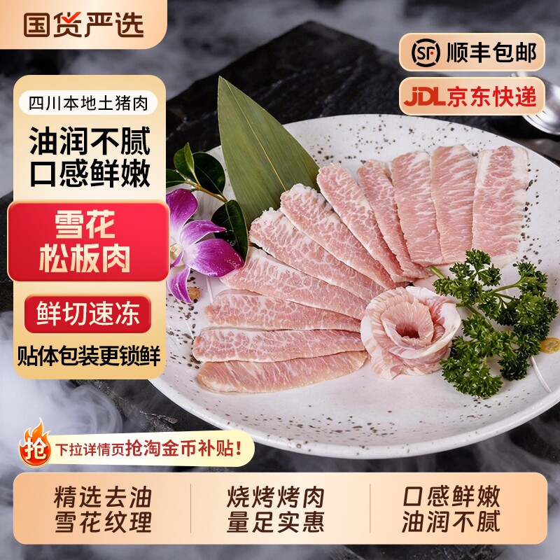 新鲜猪颈肉商用松板肉精修猪肉青猪面肉雪花肉土猪肉烤肉火锅食材