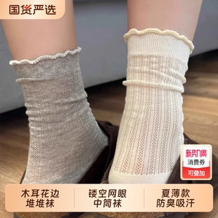 白色堆堆袜子女夏薄款 灰色中筒袜镂空网眼棉袜透气女木耳花边长袜