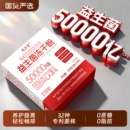 益生菌官方旗舰店正品 成人调理肠胃肠道便冻干粉秘大第一名益生元