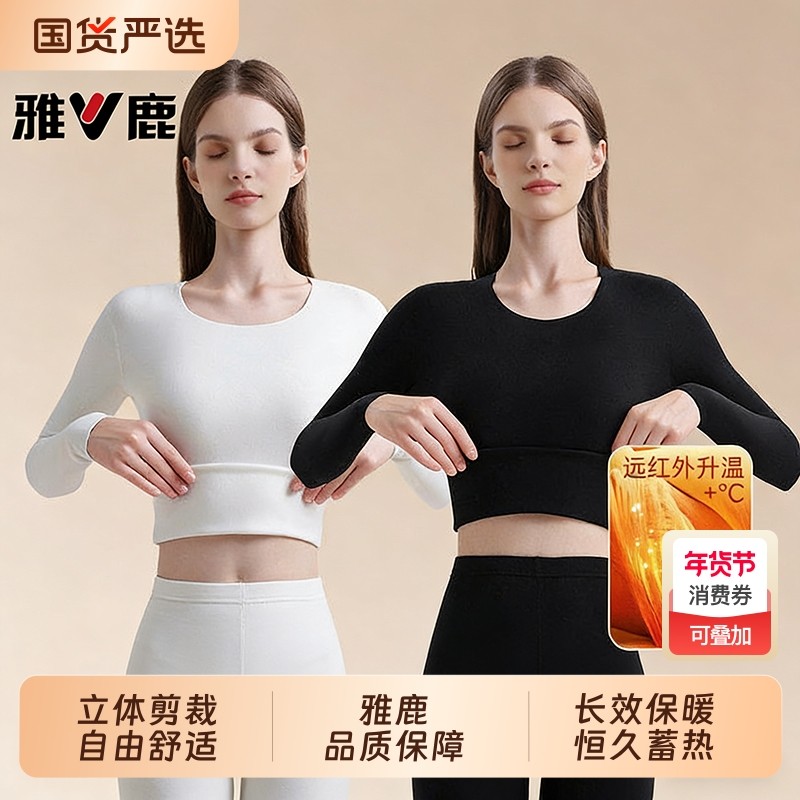 雅鹿女士保暖内衣套装加绒发热无痕秋衣秋裤女款打底冬季2025新款,女士内衣/男士内衣/家居服,保暖套装,淘宝优惠券,粉丝福利购,淘宝优惠卷