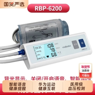 脉搏波电子血压计鸿蒙智选家用医用老人测量仪6600高血压心率蓝牙