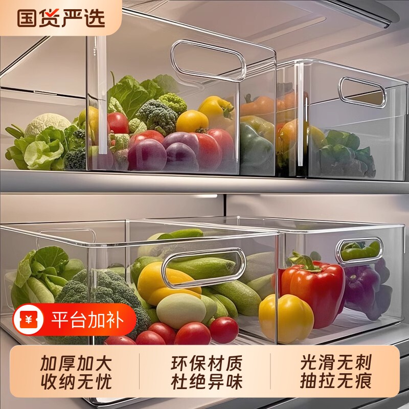 冰箱收纳盒食物水果蔬菜分装保鲜盒透明长方形整理盒展示置物盒子
