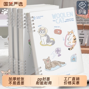活页本梦瑾新款加厚可爱猫咪B5不硌手磨砂封面笔记本可拆卸环扣线圈本a5横线初高中生专用大学生考研日记本
