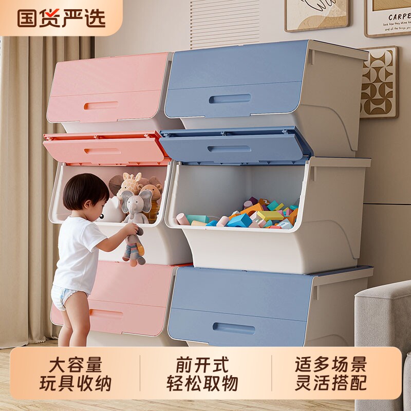 儿童玩具收纳箱衣服零食前开式翻盖整理箱大容量储物收纳柜子客厅