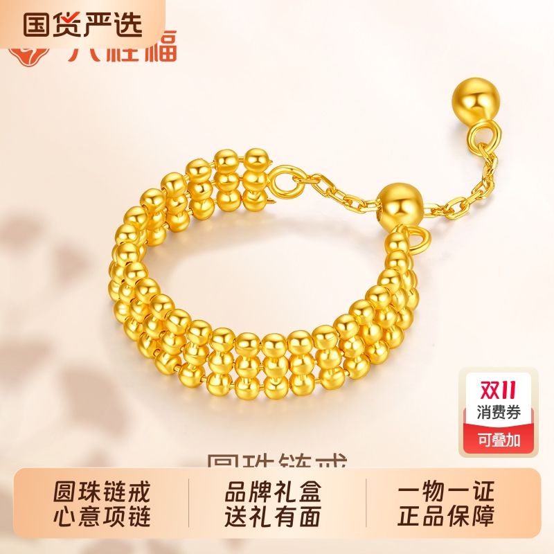 六桂福珠宝S925银饰圆珠戒指