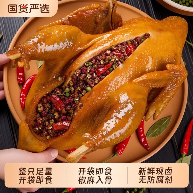 正宗椒麻味土鸡真空即食图片