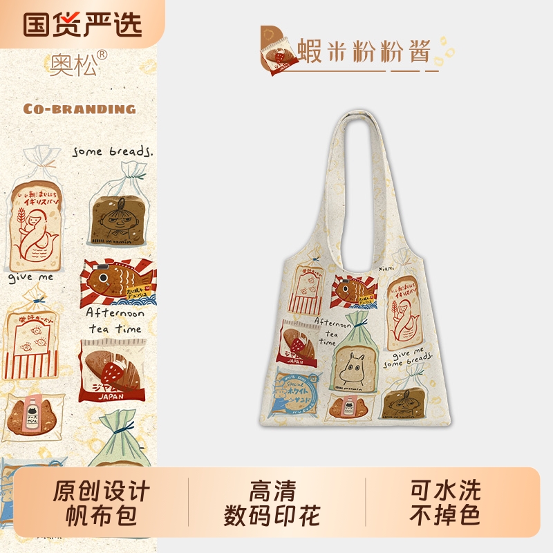 奥松大容量帆布上班单肩包