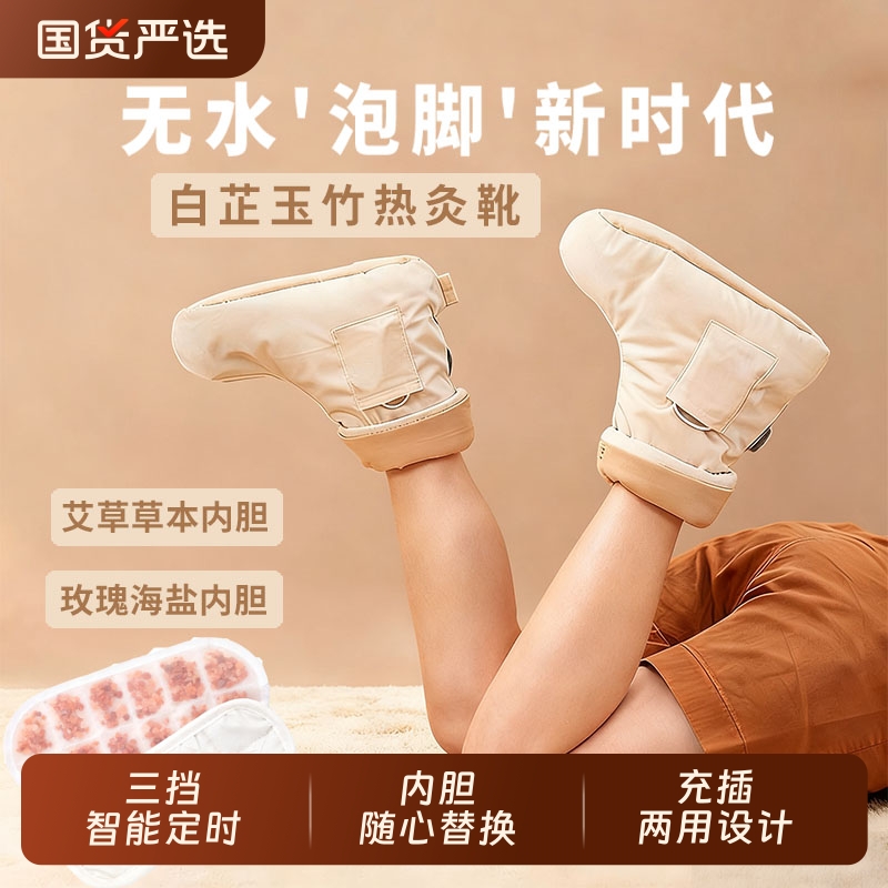 无水泡脚靴热敷靴USB暖脚发热垫保暖加热鞋靴办公室艾草海盐粗盐