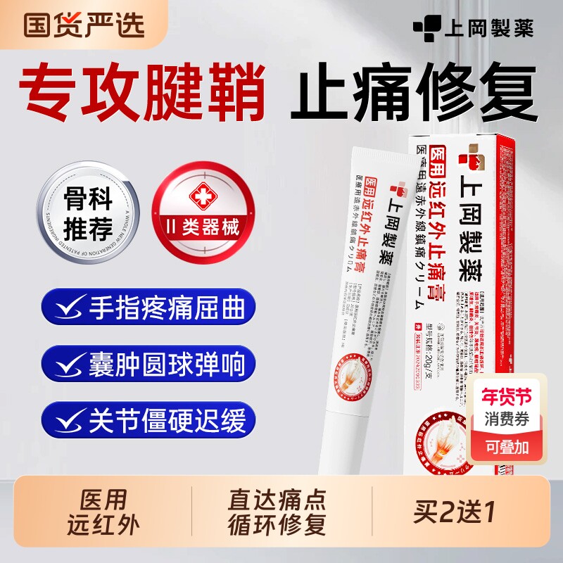 腱鞘炎护腕手腕疼痛劳损囊肿鼓包大拇指护套热敷按摩器贴膏医用型