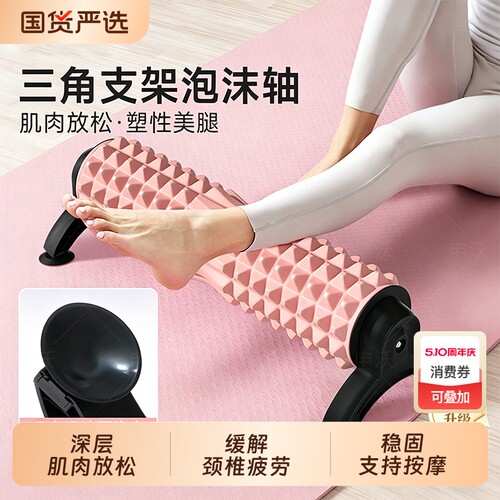 【全网热卖】按摩泡沫轴