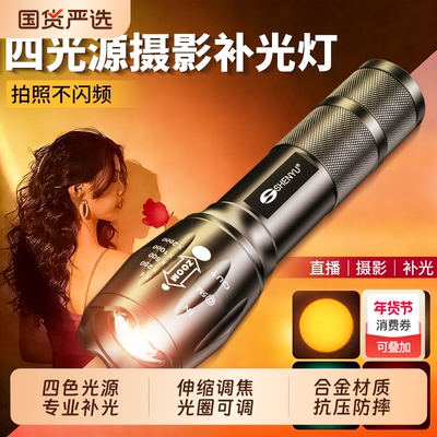 摄影补光手电筒拍照不闪屏