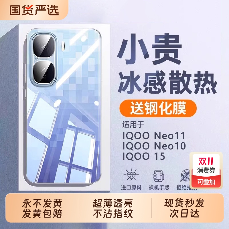 德国拜耳zpv适用iqooneo11手机壳neo11透明iqoo15保护套iqoo13/12新款z10turbo硅胶iq11镜头z9全包pro+防摔x